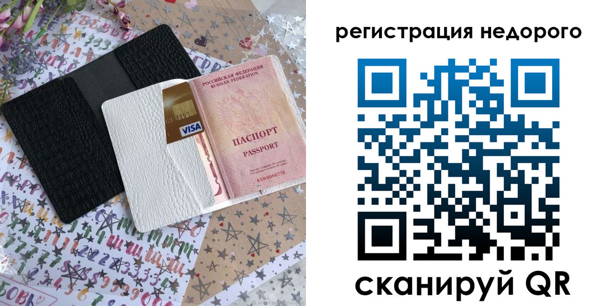 временная регистрация гарантия в Барыше