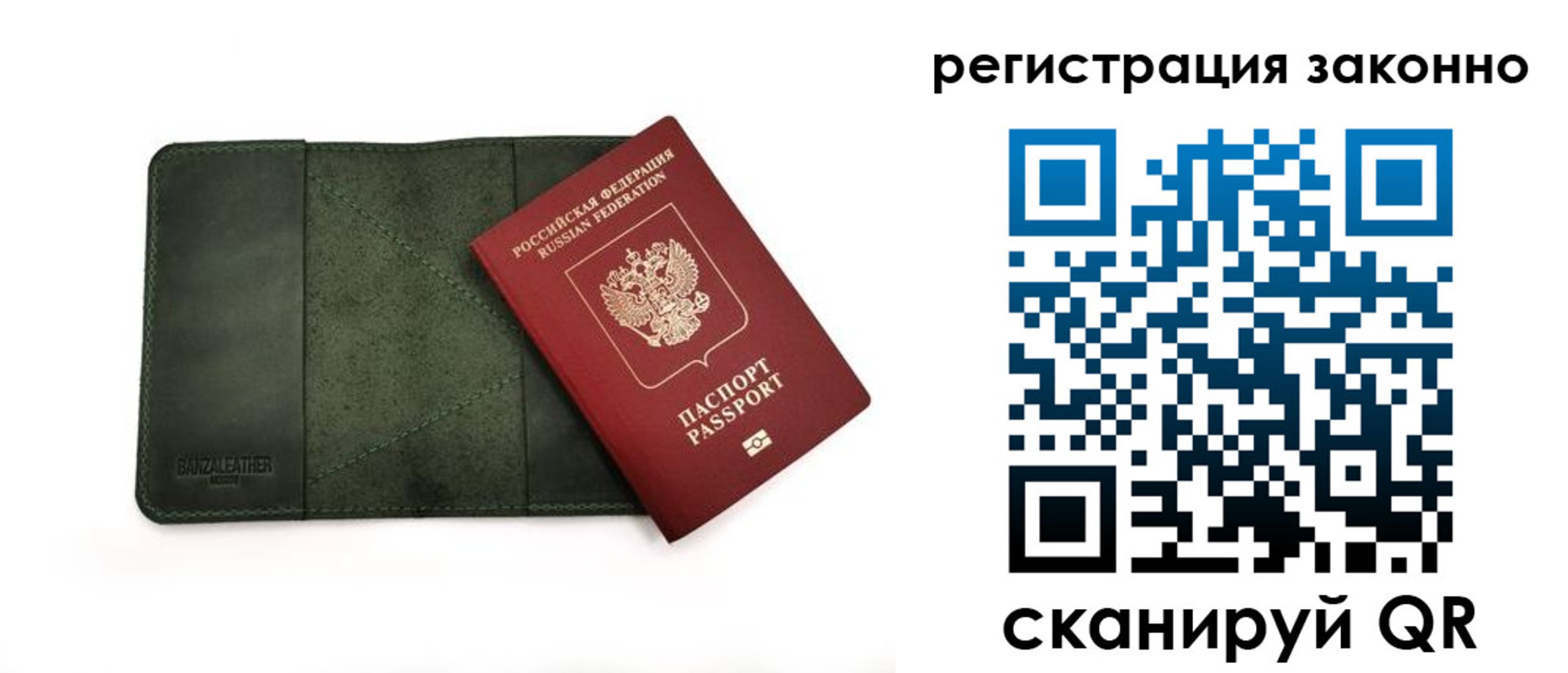 временная регистрация в квартире в Барыше