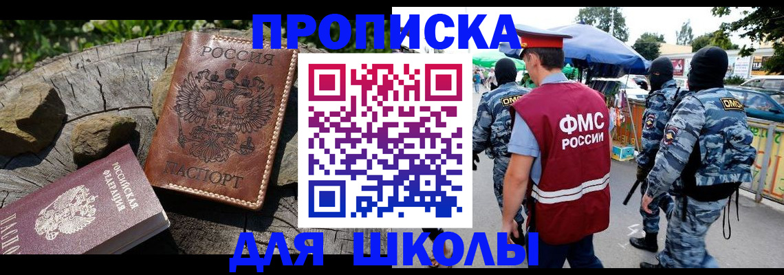 где прописаться в Барыше