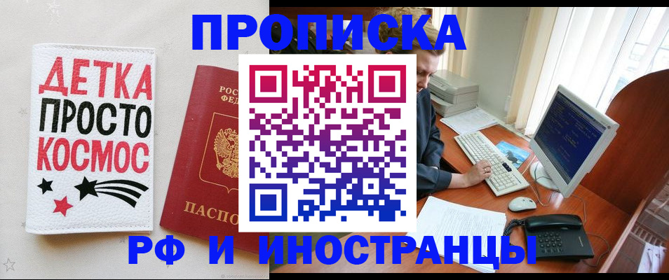 регистрация в Барыше