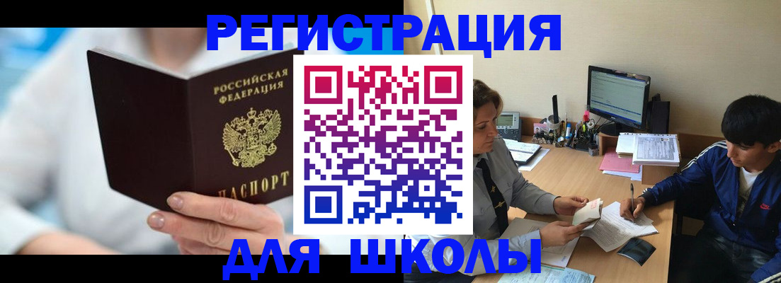 прописка от собственника в Барыше