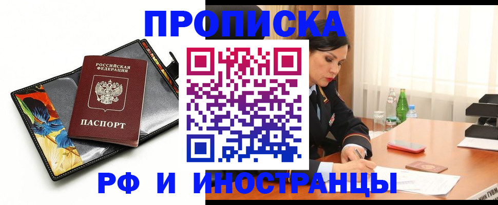 прописка паспорт в Барыше