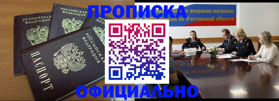 прописка в квартире в Барыше